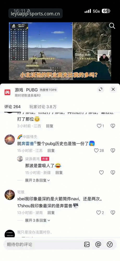 亲历对比：我找到的leyu APP login哪个好——资深用户的使用心得